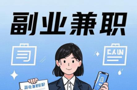 运城在手机上可以做哪些副业赚钱？ 第1张